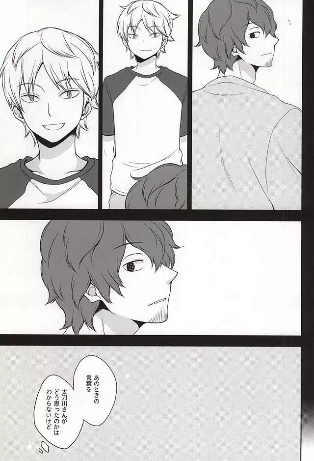 CLOSE YET FAR - page18