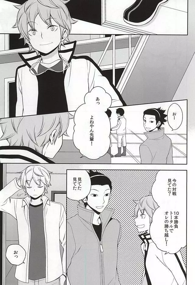 CLOSE YET FAR - page2