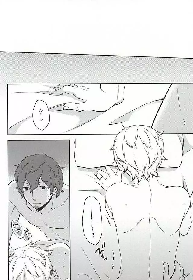 CLOSE YET FAR - page20