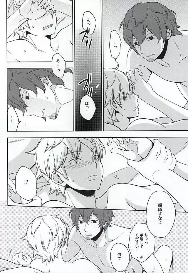 CLOSE YET FAR - page22