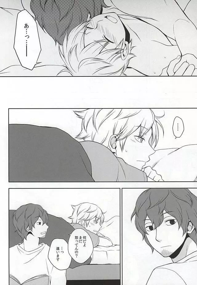 CLOSE YET FAR - page24