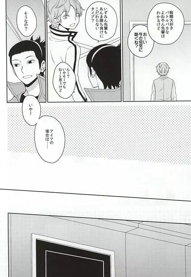 CLOSE YET FAR - page5