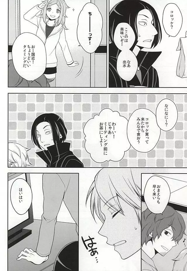 CLOSE YET FAR - page9
