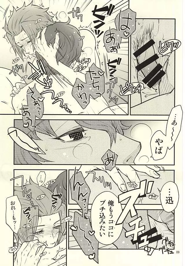 なんでもない日。 - page7