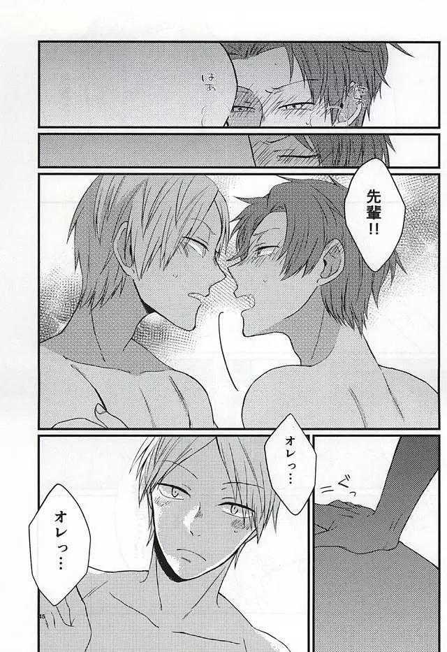 ポラリスの落とした泪 - page44