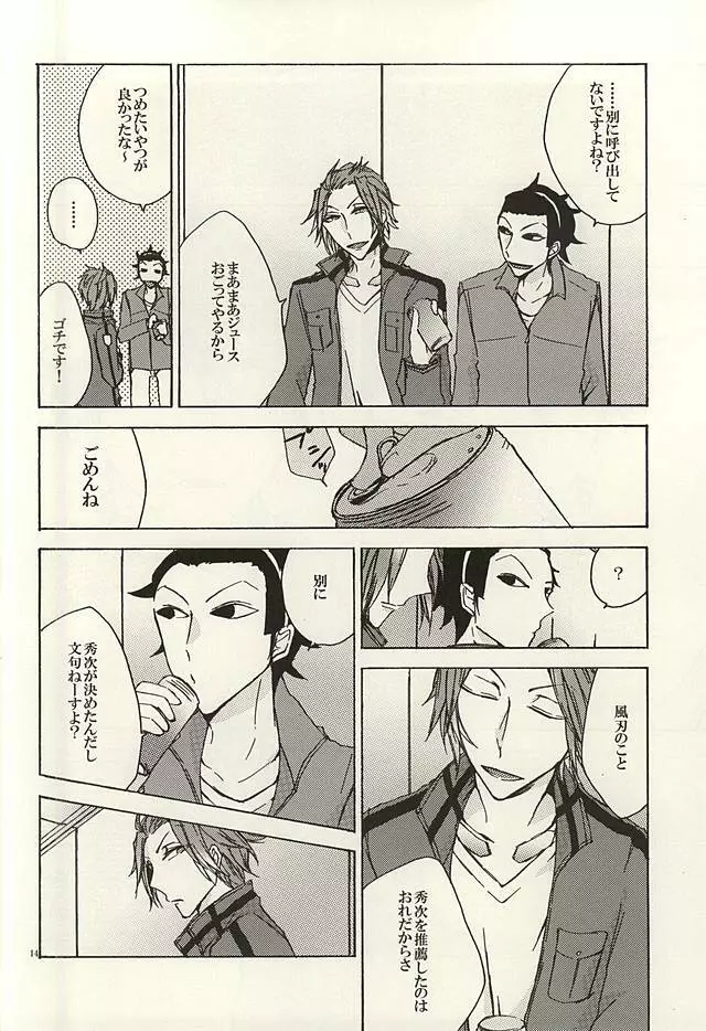 GOD OF HELL - page11