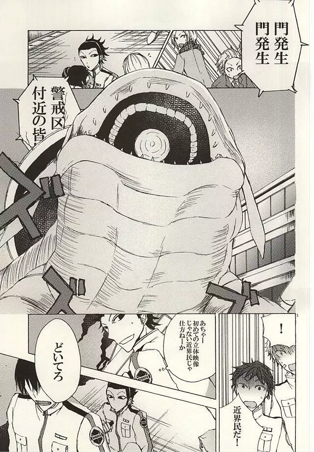 GOD OF HELL - page2