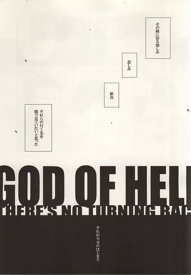 GOD OF HELL - page4