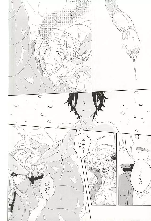 birth - page11