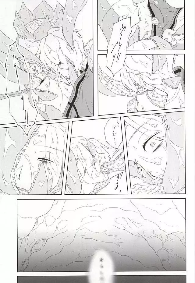 birth - page12