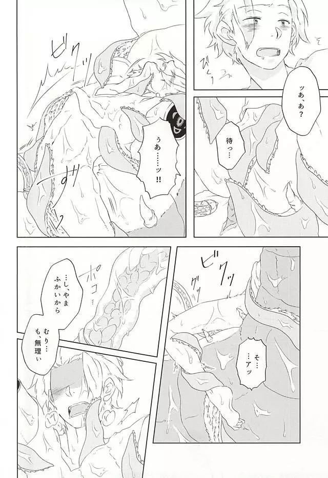 birth - page15