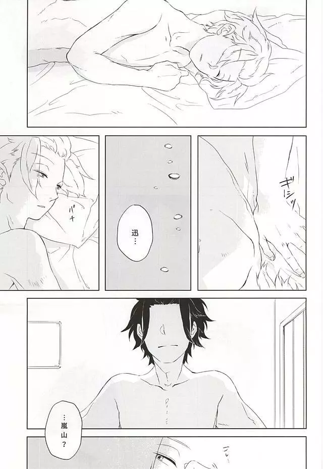 birth - page2