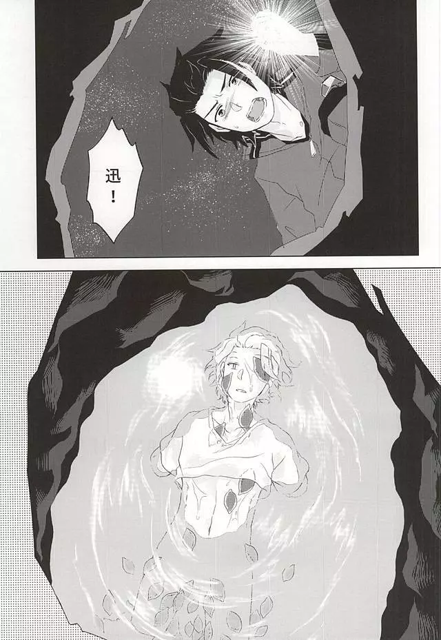 birth - page24