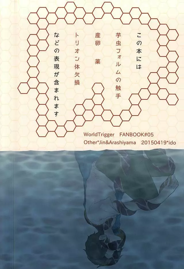 birth - page26