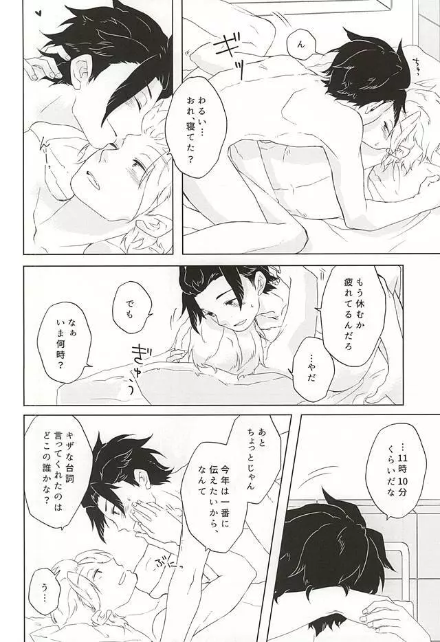 birth - page3