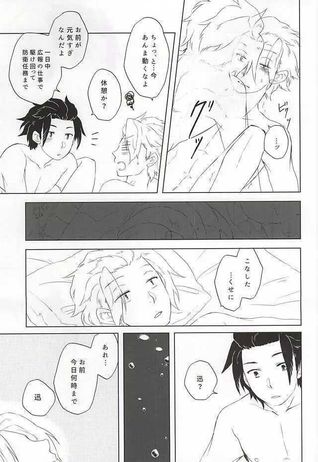 birth - page4