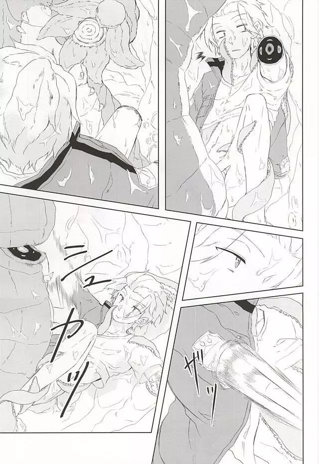 birth - page8
