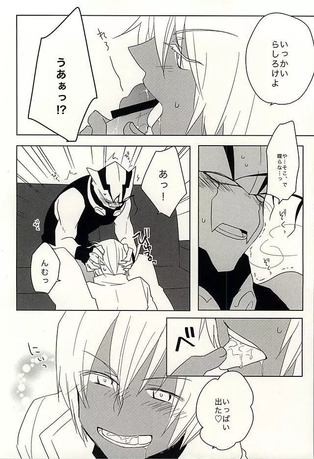 ひみつのおくすり - page19