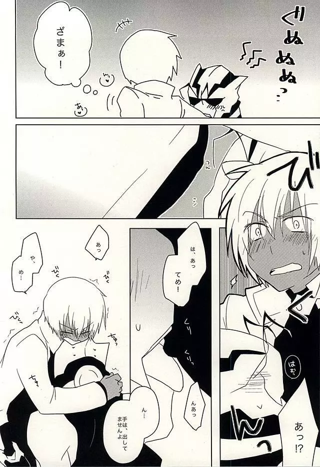 ひみつのおくすり - page25