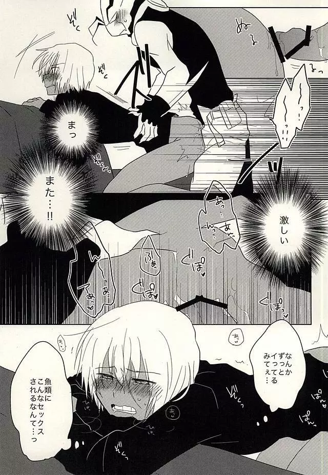 ひみつのおくすり - page40