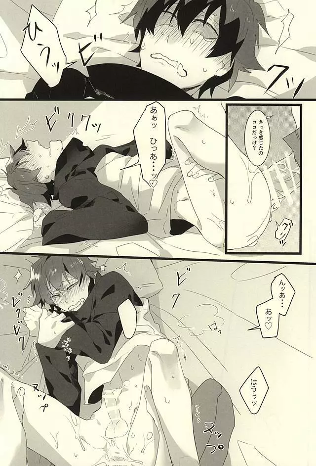 ロマン・ステップ - page19