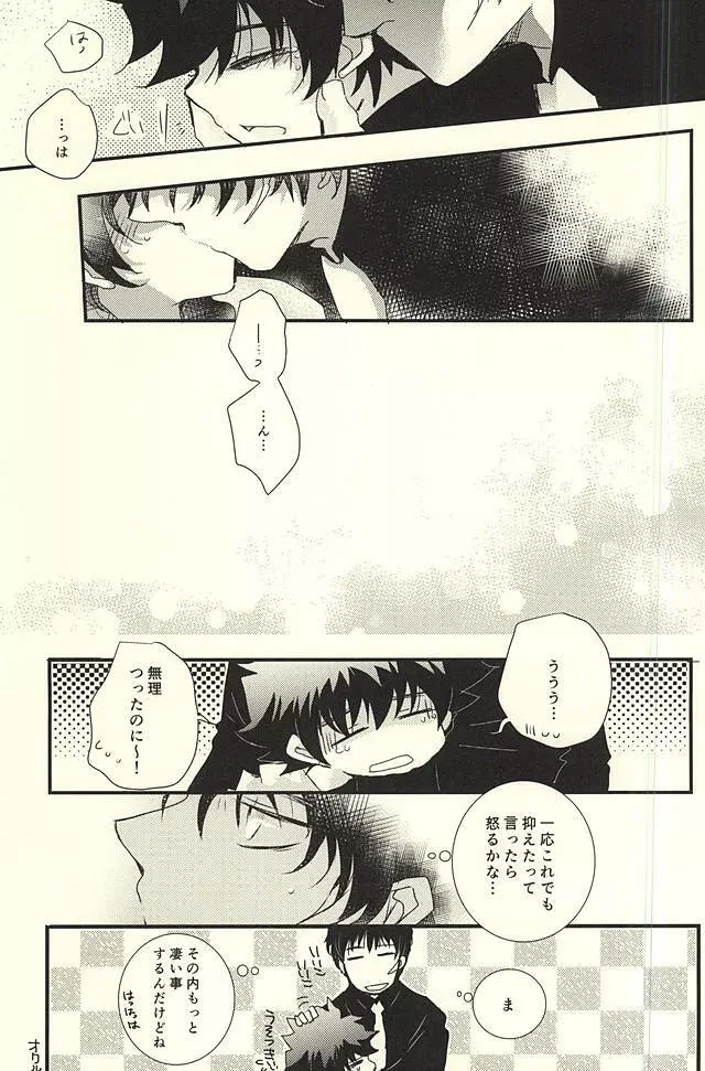 触ルダケプラス - page14