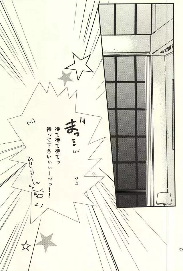 触ルダケプラス - page2