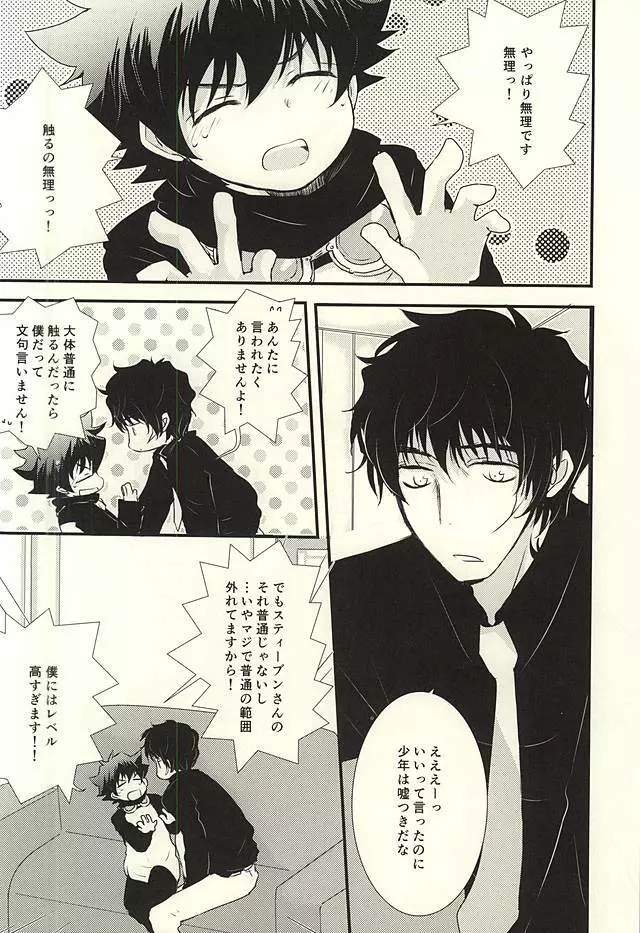 触ルダケプラス - page3