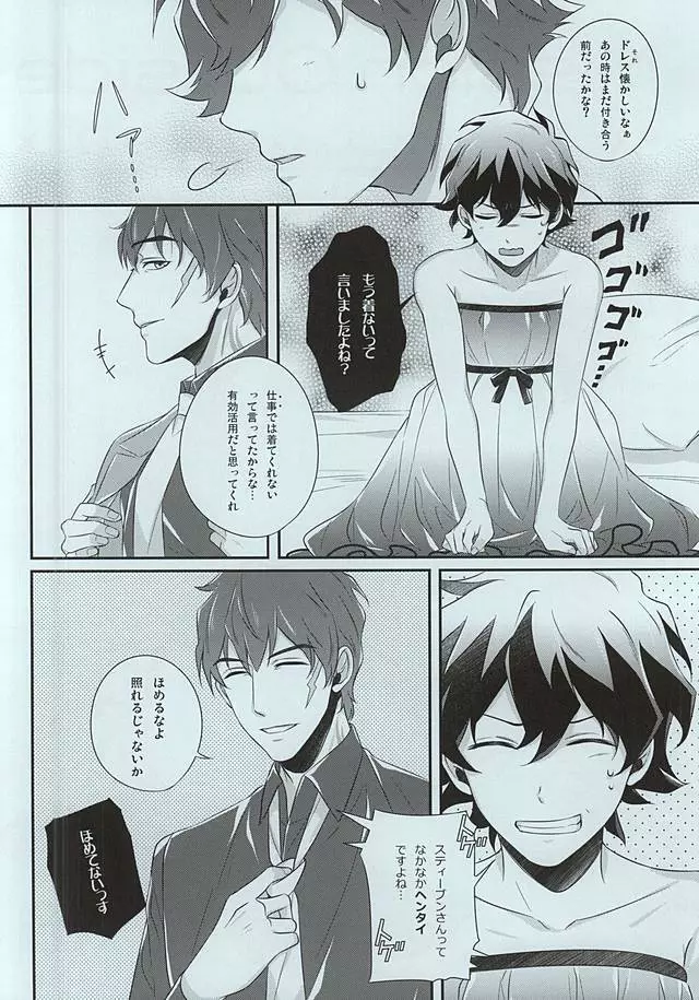 Mission Outside - page2