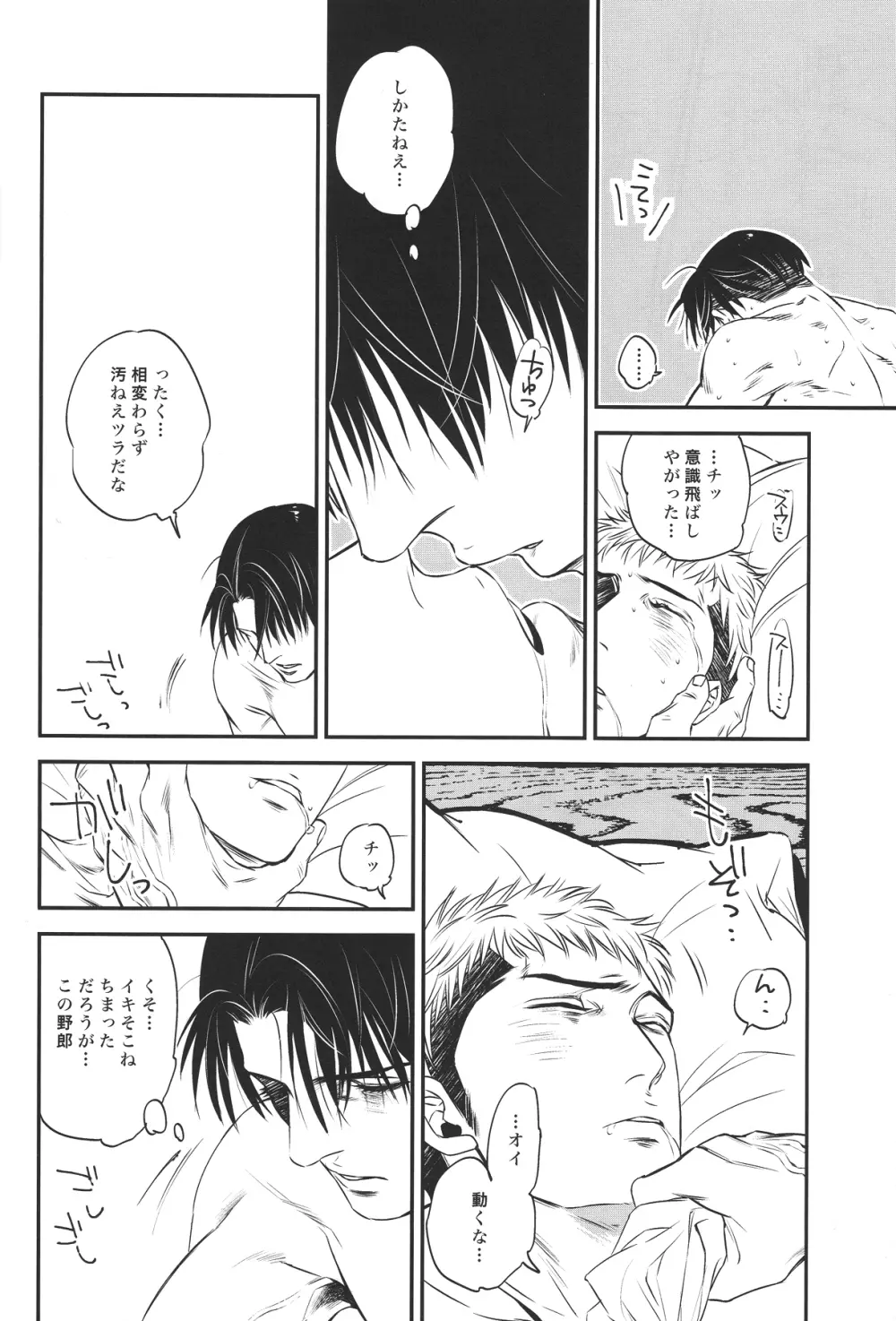 zucker - page21