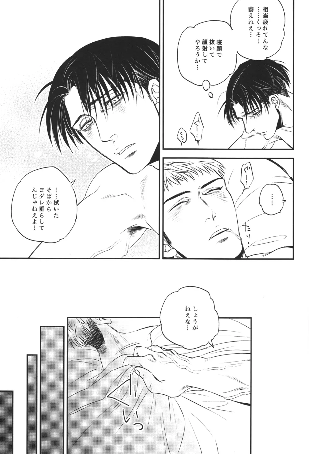 zucker - page22