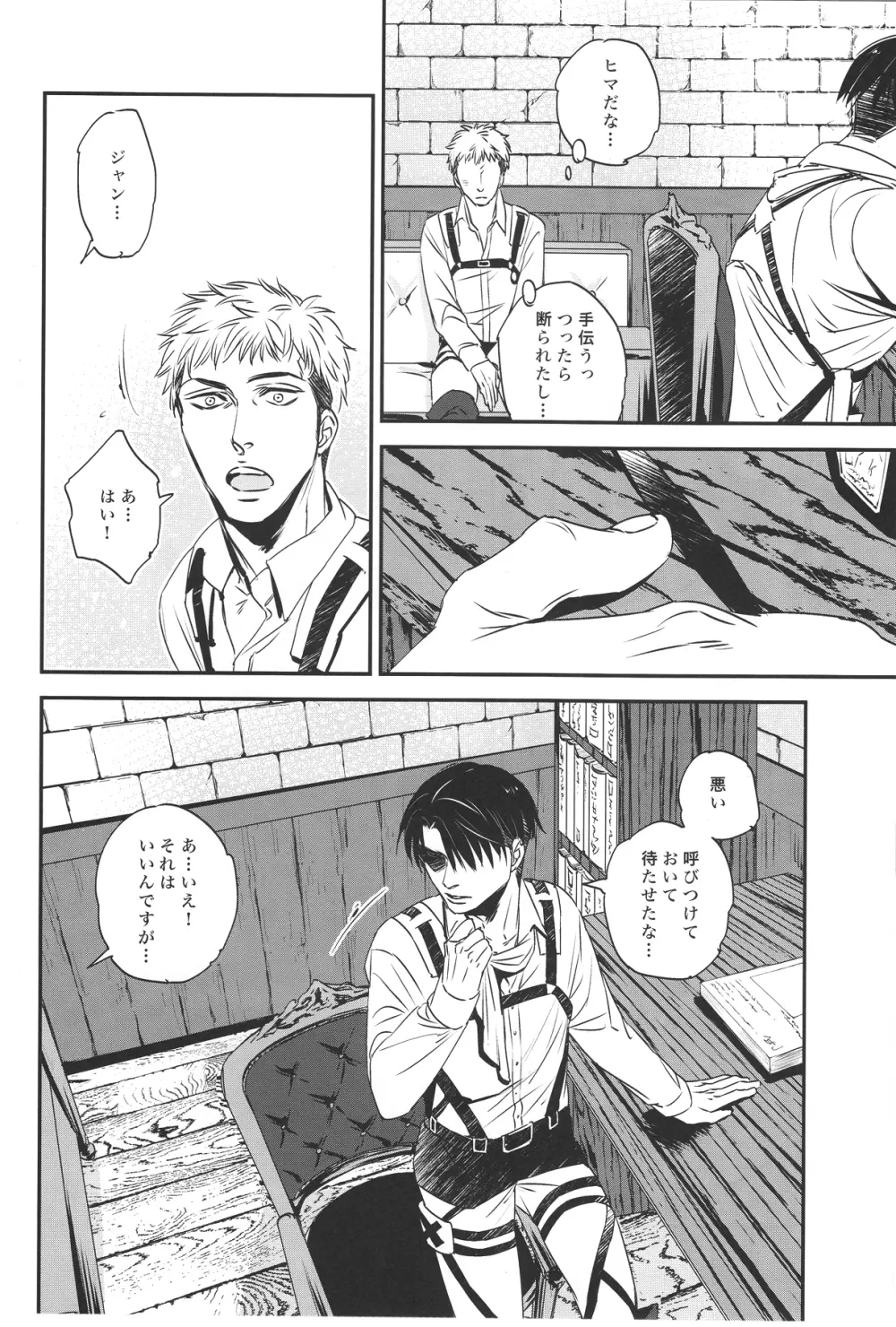 zucker - page5
