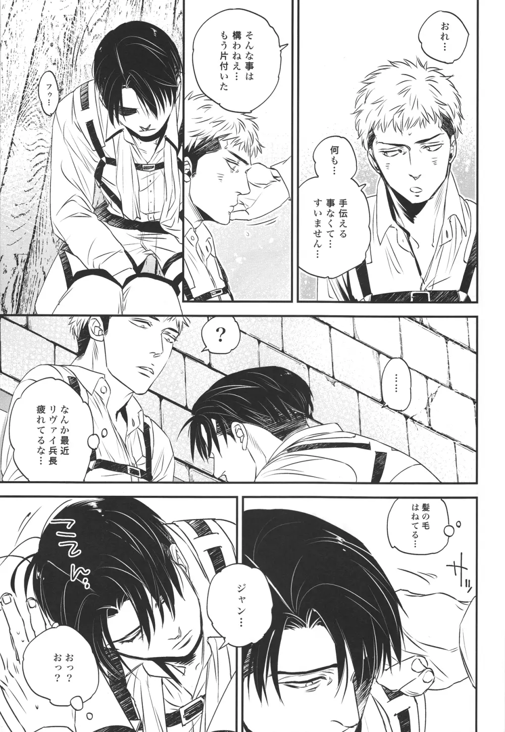 zucker - page6