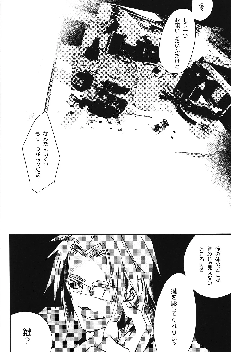 TATTOO - page19