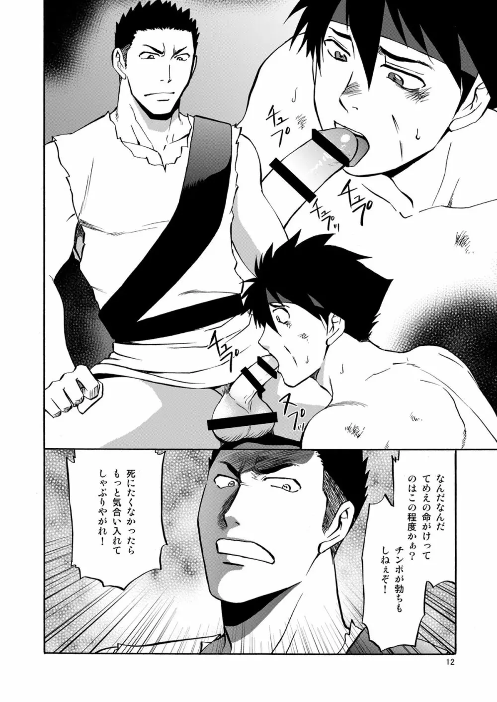 BLACK OUT 4 - page11