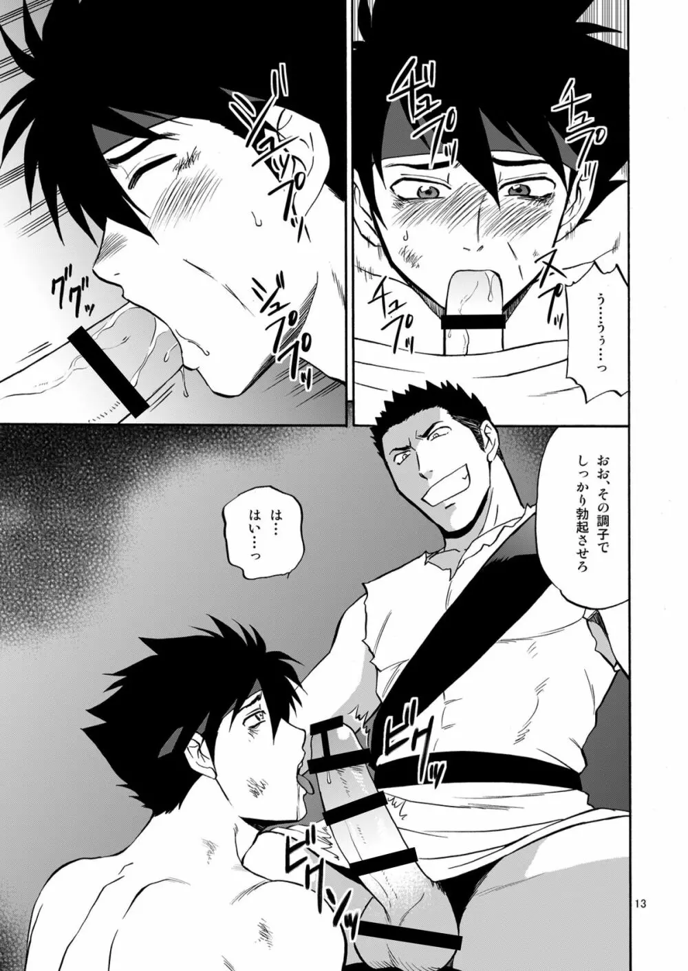 BLACK OUT 4 - page12
