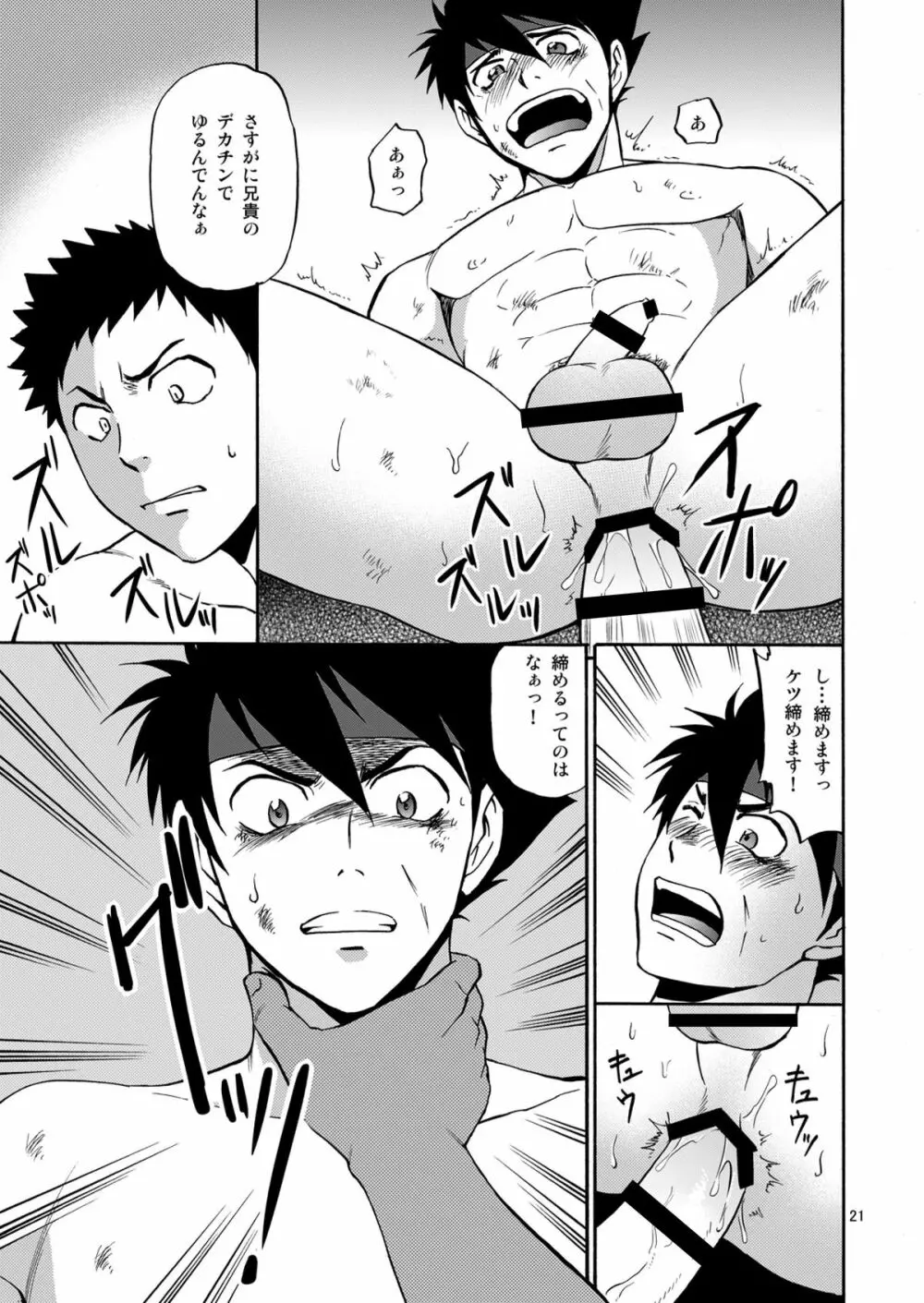 BLACK OUT 4 - page20