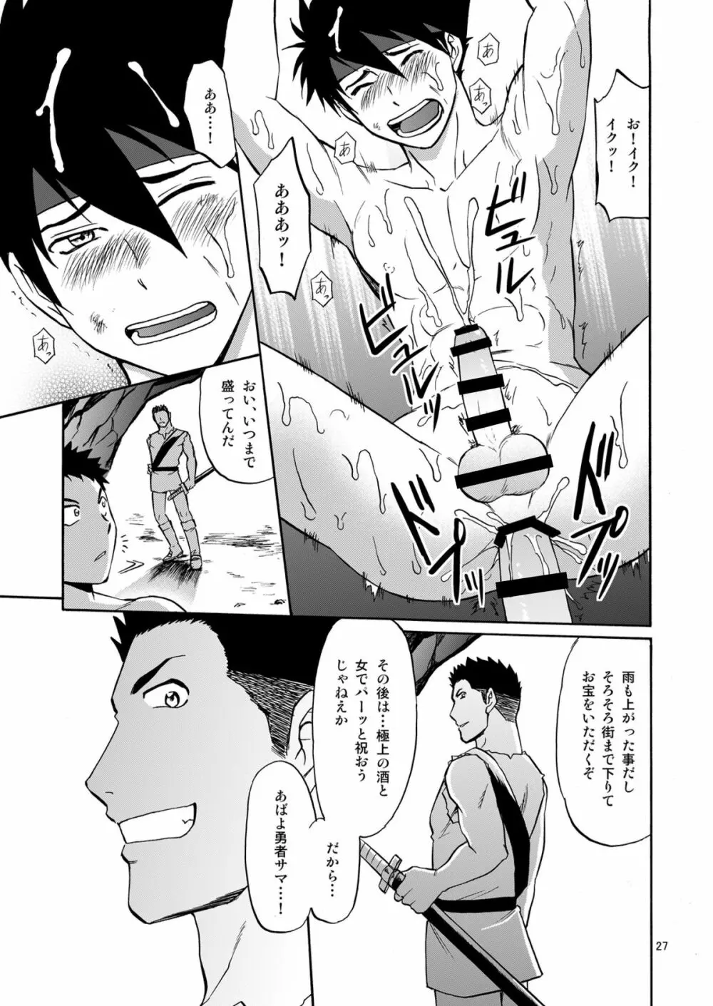 BLACK OUT 4 - page26