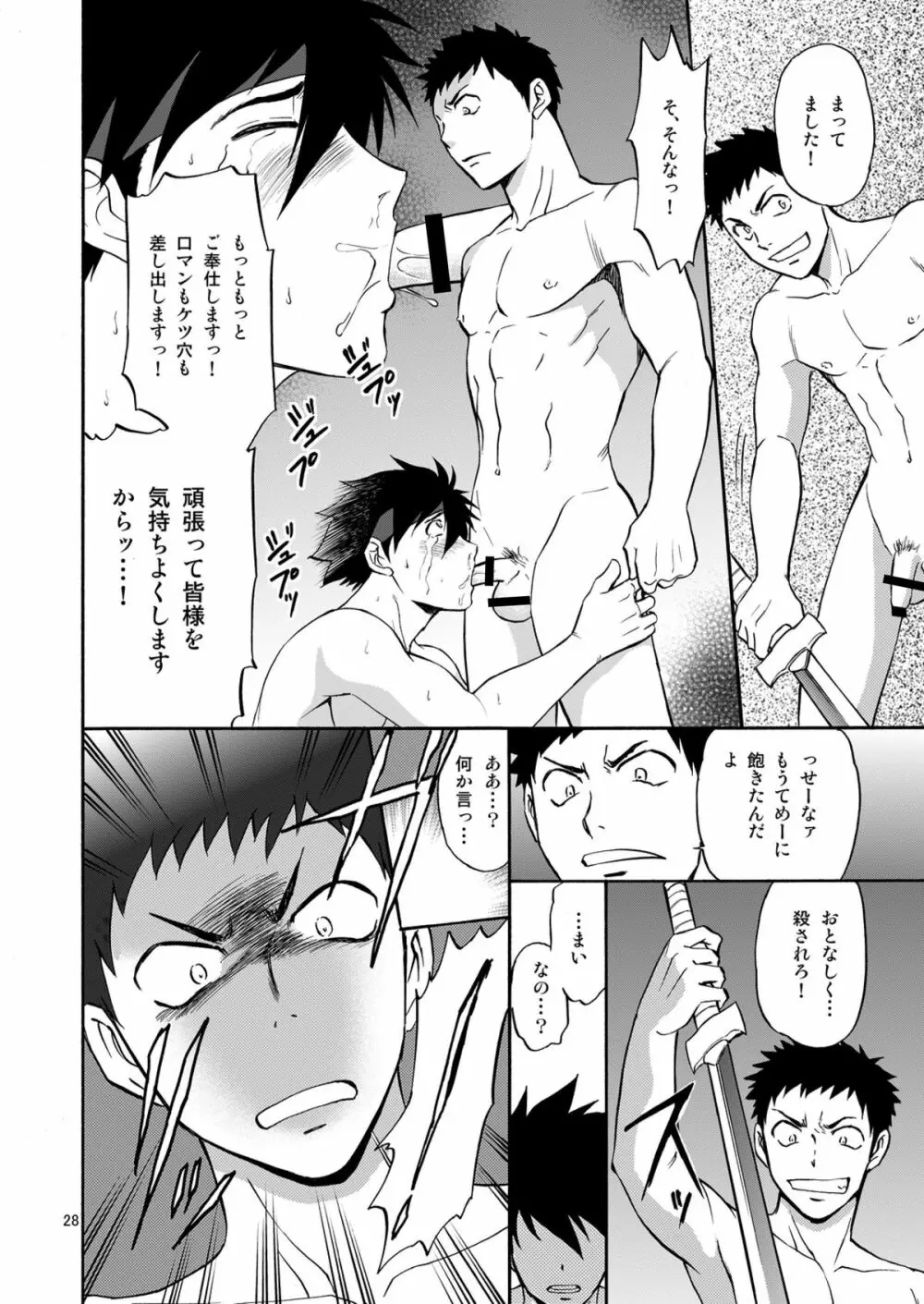 BLACK OUT 4 - page27
