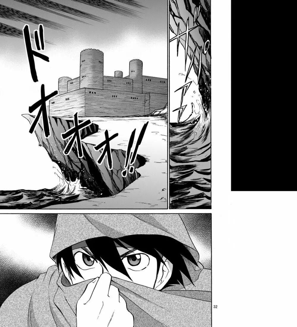 BLACK OUT 4 - page31
