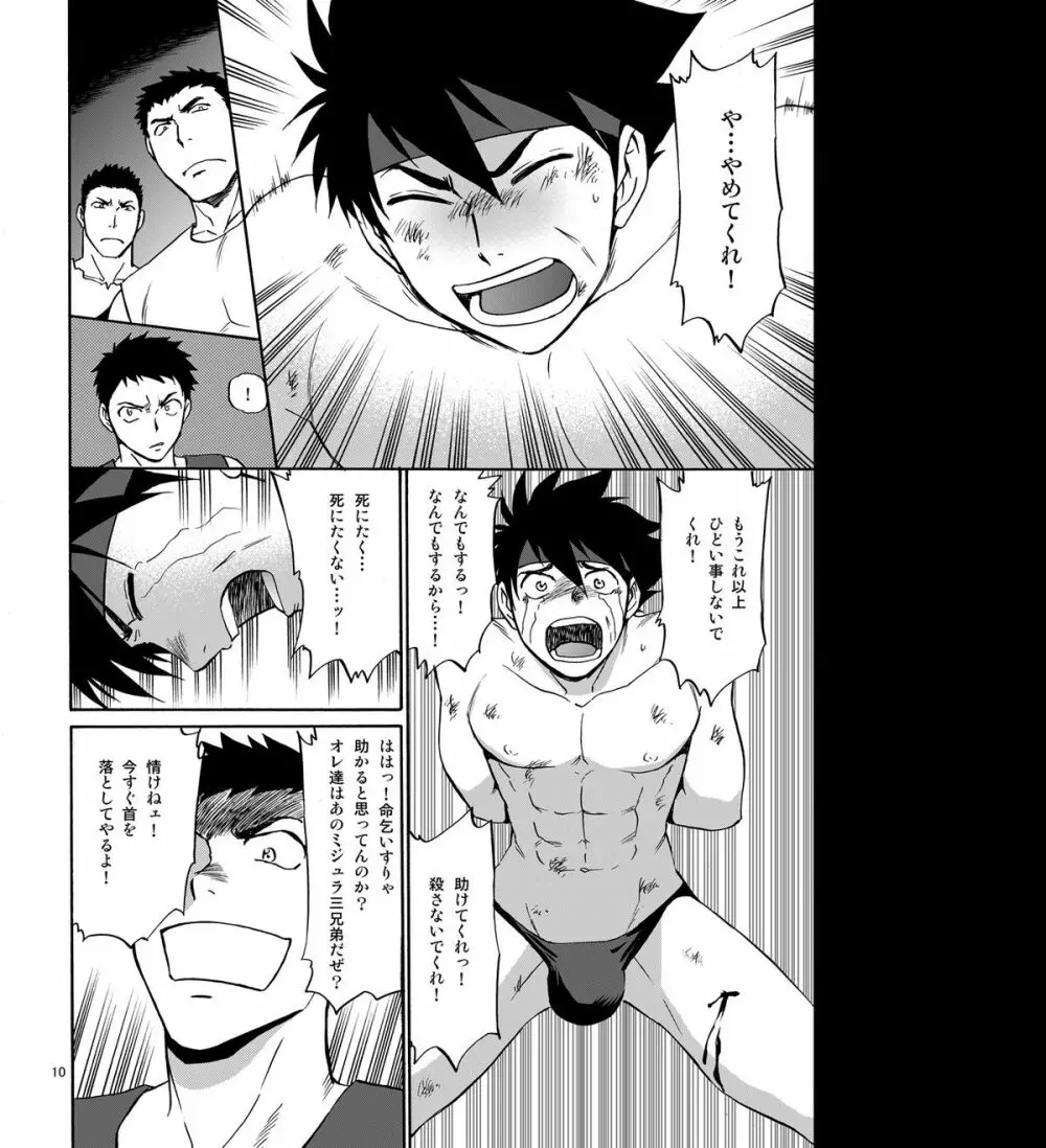 BLACK OUT 4 - page9