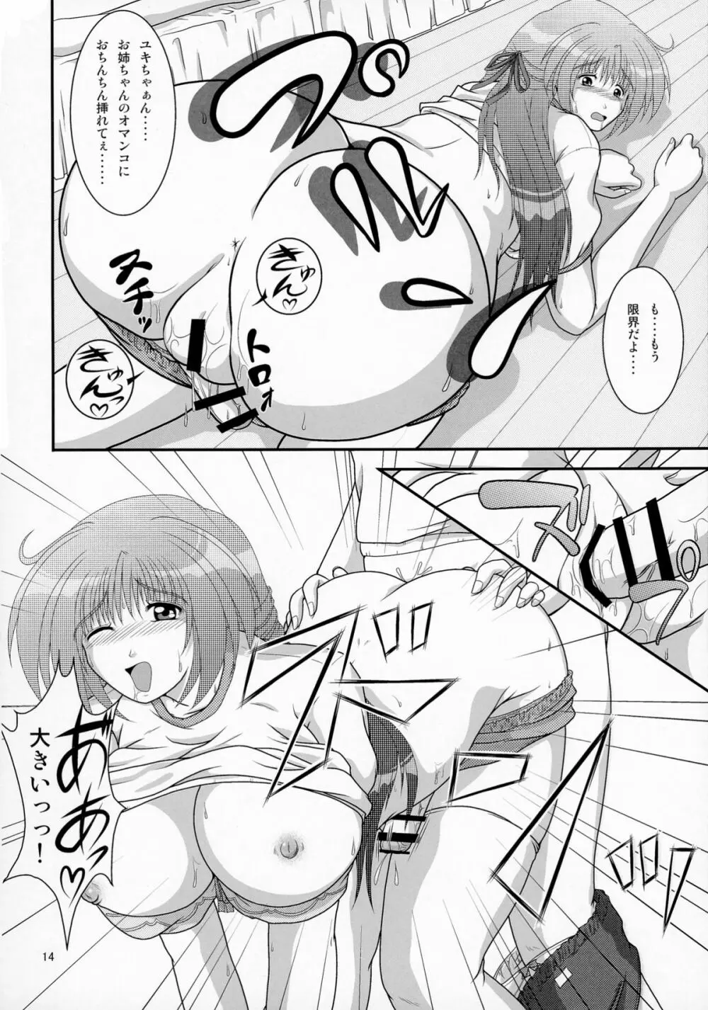 LiveForever ver.D - page14
