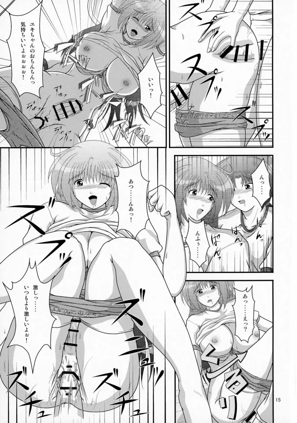 LiveForever ver.D - page15