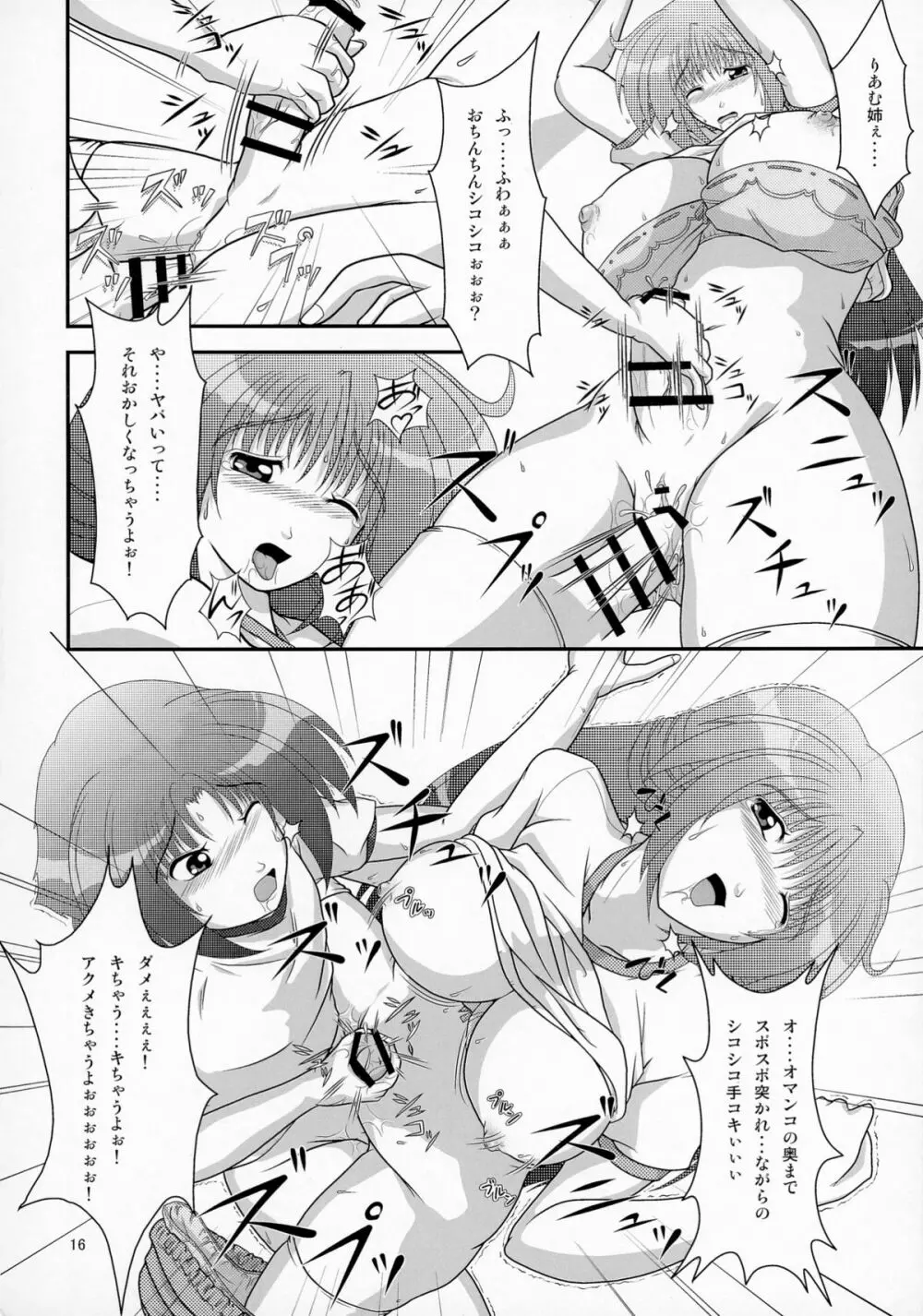 LiveForever ver.D - page16