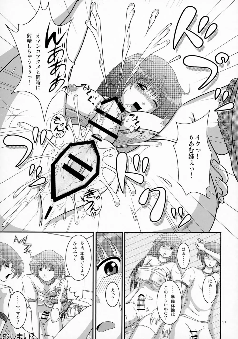 LiveForever ver.D - page17