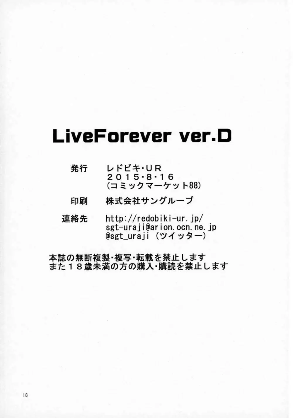 LiveForever ver.D - page18