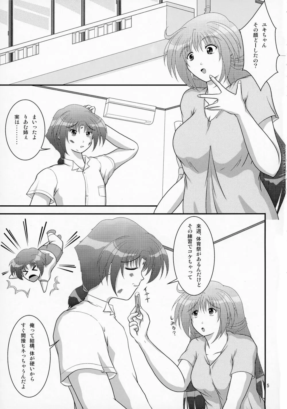 LiveForever ver.D - page5
