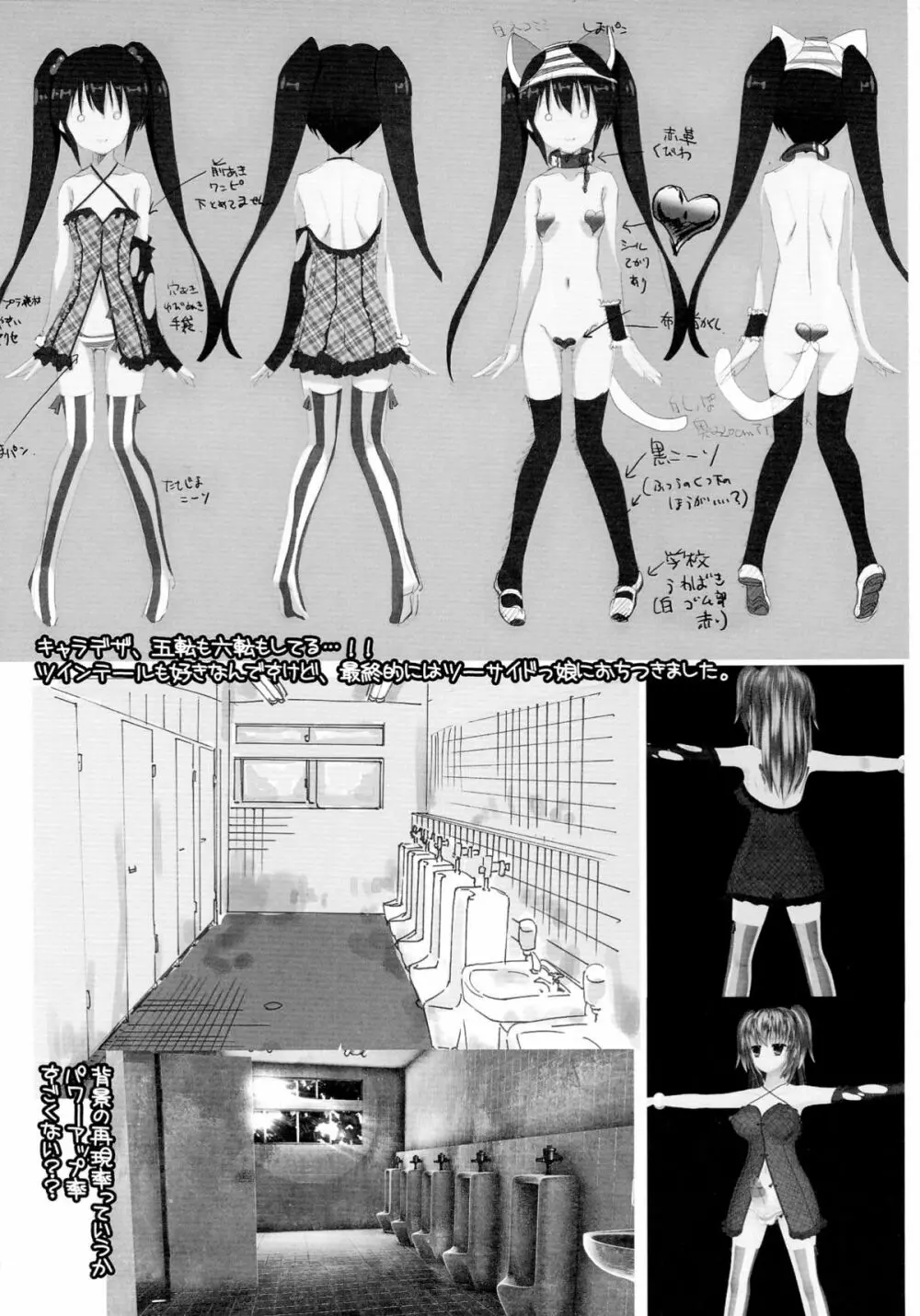 Lewd Proposal #5 内気ふたなりネトア「みーふゅ」の鬼ヤバ配信事故 - page11