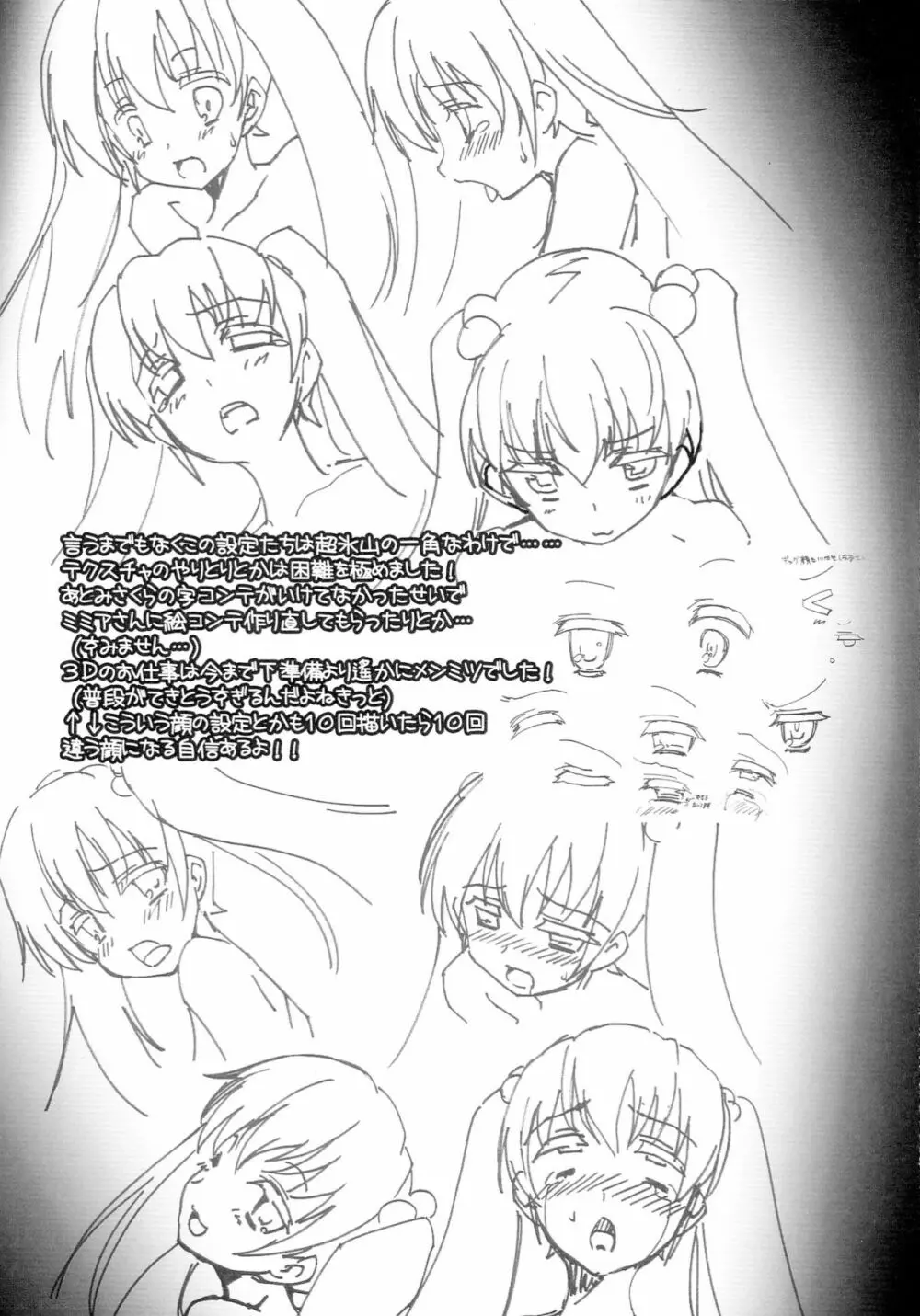 Lewd Proposal #5 内気ふたなりネトア「みーふゅ」の鬼ヤバ配信事故 - page17