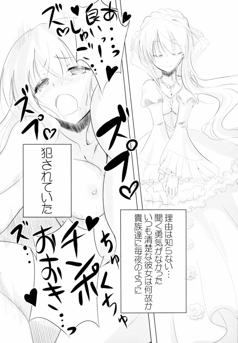 あきふみちゃん12号 あるどのあ・びっち - page7